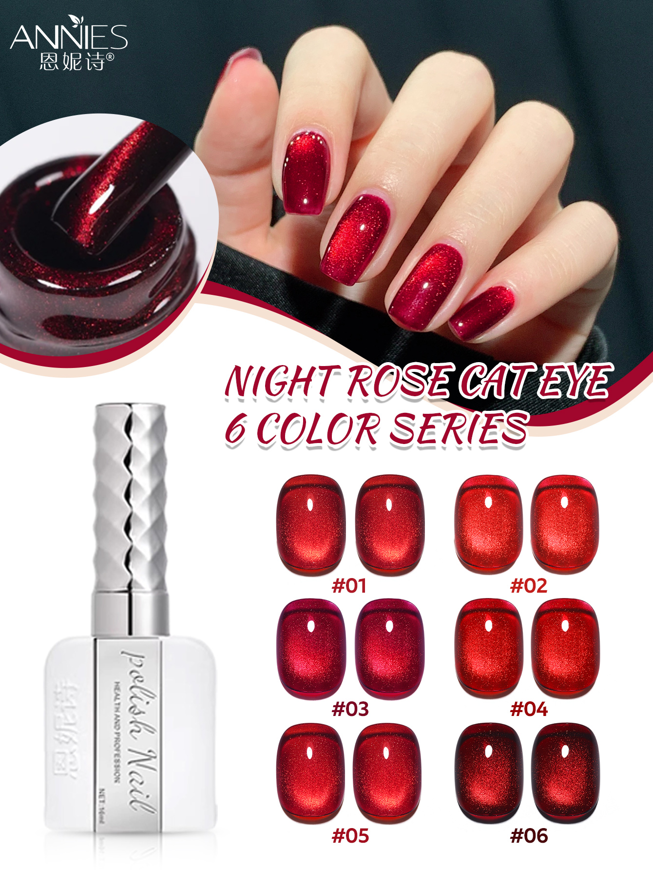 Nail Art Red Wine Cat Eye - 16ML Wine Red Rose Red Cat